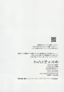 Page 36 of Sex Kinshi Gekkan - preview thumbnail