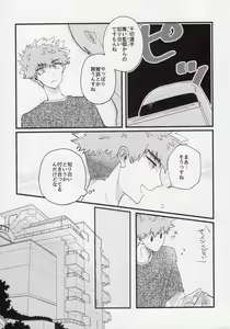 Page 6 of Sex Kinshi Gekkan - preview thumbnail