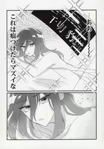 Page 8 of Sex Kinshi Gekkan - preview thumbnail