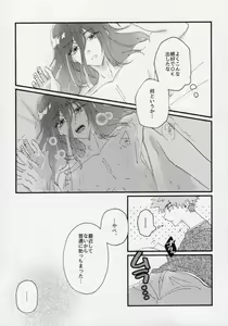 Page 10 of Sex Kinshi Gekkan - preview thumbnail