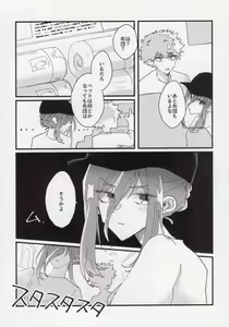 Page 11 of Dousei-Hero - preview thumbnail