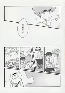 Page 12 of Dousei-Hero - preview thumbnail