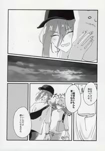Page 13 of Dousei-Hero - preview thumbnail