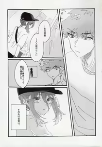 Page 14 of Dousei-Hero - preview thumbnail