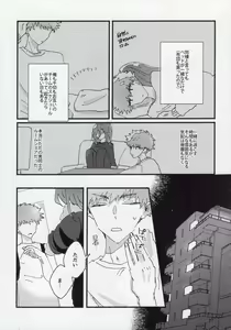 Page 18 of Dousei-Hero - preview thumbnail
