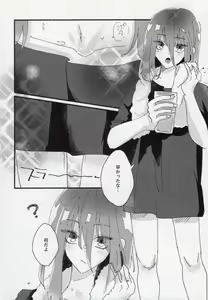 Page 19 of Dousei-Hero - preview thumbnail
