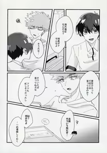 Page 24 of Dousei-Hero - preview thumbnail