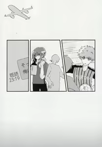 Page 26 of Dousei-Hero - preview thumbnail