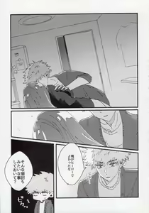 Page 29 of Dousei-Hero - preview thumbnail