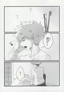 Page 3 of Dousei-Hero - preview thumbnail