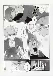 Page 31 of Dousei-Hero - preview thumbnail