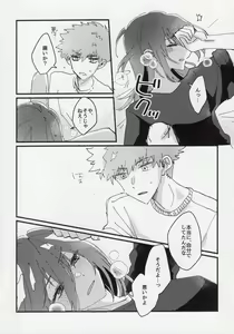Page 38 of Dousei-Hero - preview thumbnail