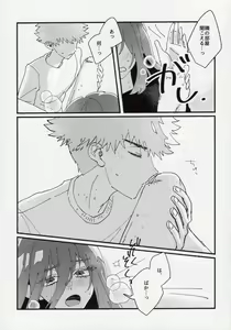 Page 43 of Dousei-Hero - preview thumbnail