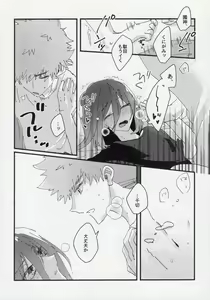Page 44 of Dousei-Hero - preview thumbnail