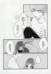 Page 50 of Dousei-Hero - preview thumbnail