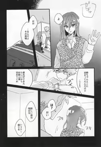 Page 5 of Dousei-Hero - preview thumbnail