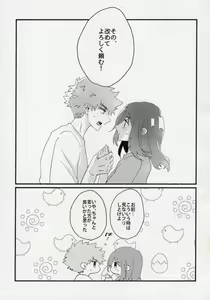 Page 53 of Dousei-Hero - preview thumbnail