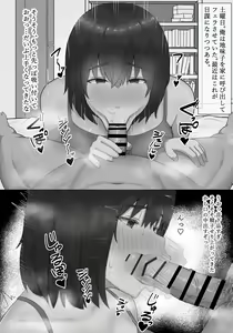Page 90 of Riasu - preview thumbnail