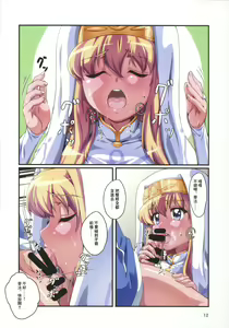 Page 11 of Kitaku Sunzen Sono 2 - preview thumbnail