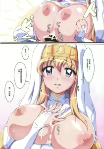 Page 19 of Kitaku Sunzen Sono 2 - preview thumbnail