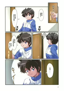 Page 3 of Kitaku Sunzen Sono 2 - preview thumbnail