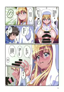 Page 9 of Kitaku Sunzen Sono 2 - preview thumbnail