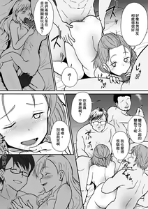 Page 25 of Shojo ja Nai kara! - preview thumbnail