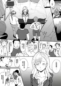 Page 5 of Shojo ja Nai kara! - preview thumbnail