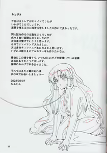 Page 25 of Kitaku Sunzen Sono 1 - preview thumbnail
