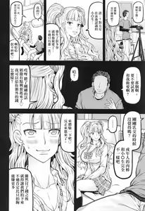 Page 7 of gal's works - preview thumbnail