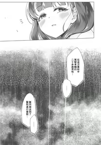 Page 24 of Ore no Tantou Idol wa Seiyoku ga Tsuyoi - preview thumbnail