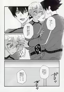 Page 14 of Kenzen na Koukouseidanshi na monode. - preview thumbnail