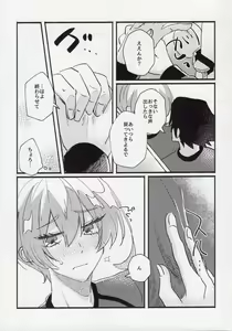 Page 15 of Kenzen na Koukouseidanshi na monode. - preview thumbnail