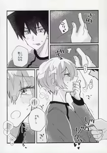 Page 16 of Kenzen na Koukouseidanshi na monode. - preview thumbnail
