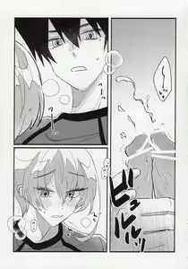 Page 19 of Kenzen na Koukouseidanshi na monode. - preview thumbnail