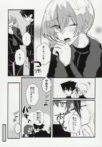 Page 7 of Kenzen na Koukouseidanshi na monode. - preview thumbnail