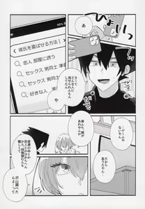 Page 16 of Toshishita no Koibito - preview thumbnail