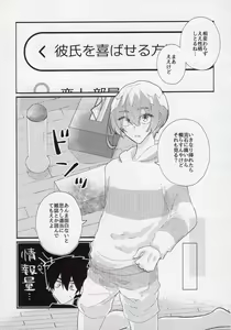 Page 18 of Toshishita no Koibito - preview thumbnail