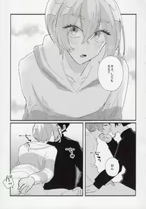 Page 20 of Toshishita no Koibito - preview thumbnail