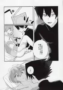 Page 25 of Toshishita no Koibito - preview thumbnail