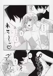 Page 27 of Toshishita no Koibito - preview thumbnail