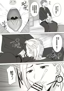 Page 16 of Teishi-dan - preview thumbnail