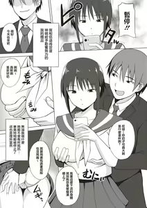 Page 3 of Teishi-dan - preview thumbnail