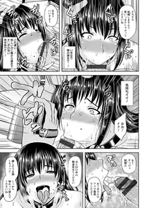 Page 179 of Shinen Immoral - preview thumbnail