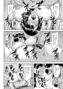 Page 18 of Shinen Immoral - preview thumbnail