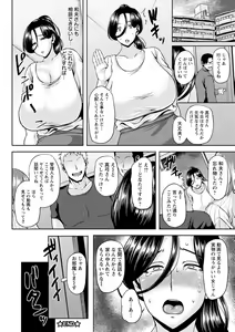 Page 208 of Shinen Immoral - preview thumbnail