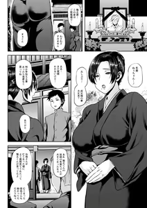 Page 26 of Shinen Immoral - preview thumbnail