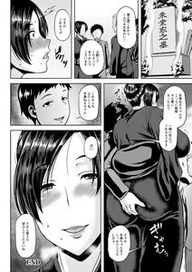Page 44 of Shinen Immoral - preview thumbnail