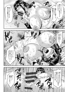 Page 62 of Shinen Immoral - preview thumbnail