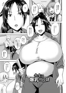 Page 65 of Shinen Immoral - preview thumbnail